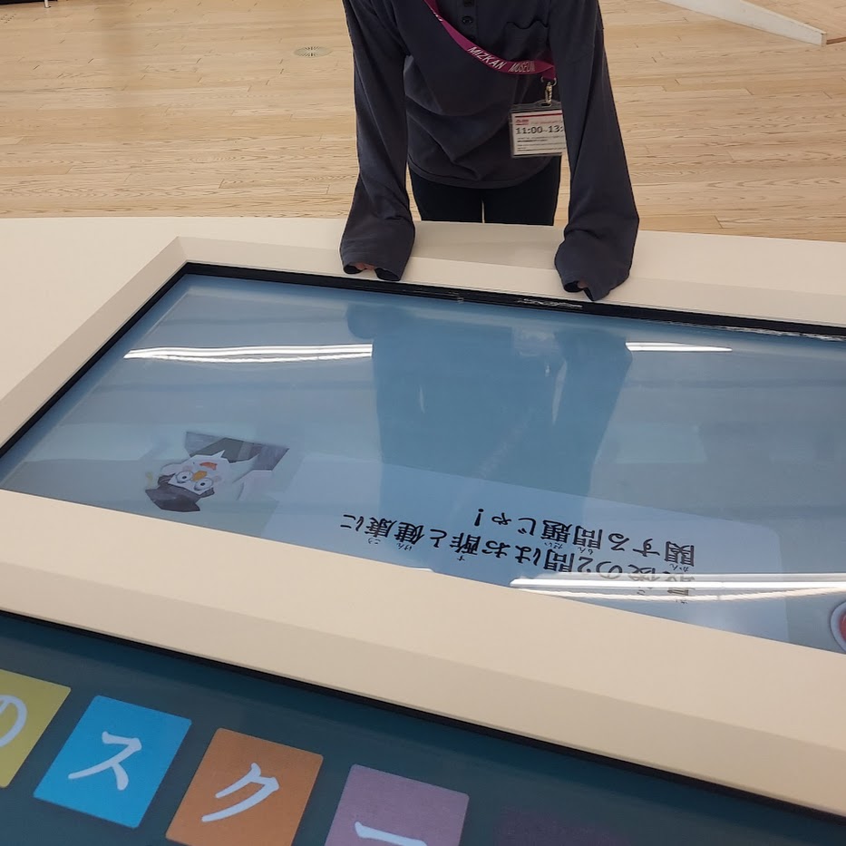 ゲーム 食 ミツカン