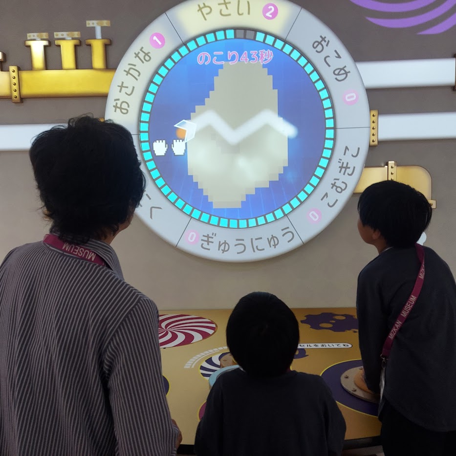 未来の食べ物 アトラクション MIM