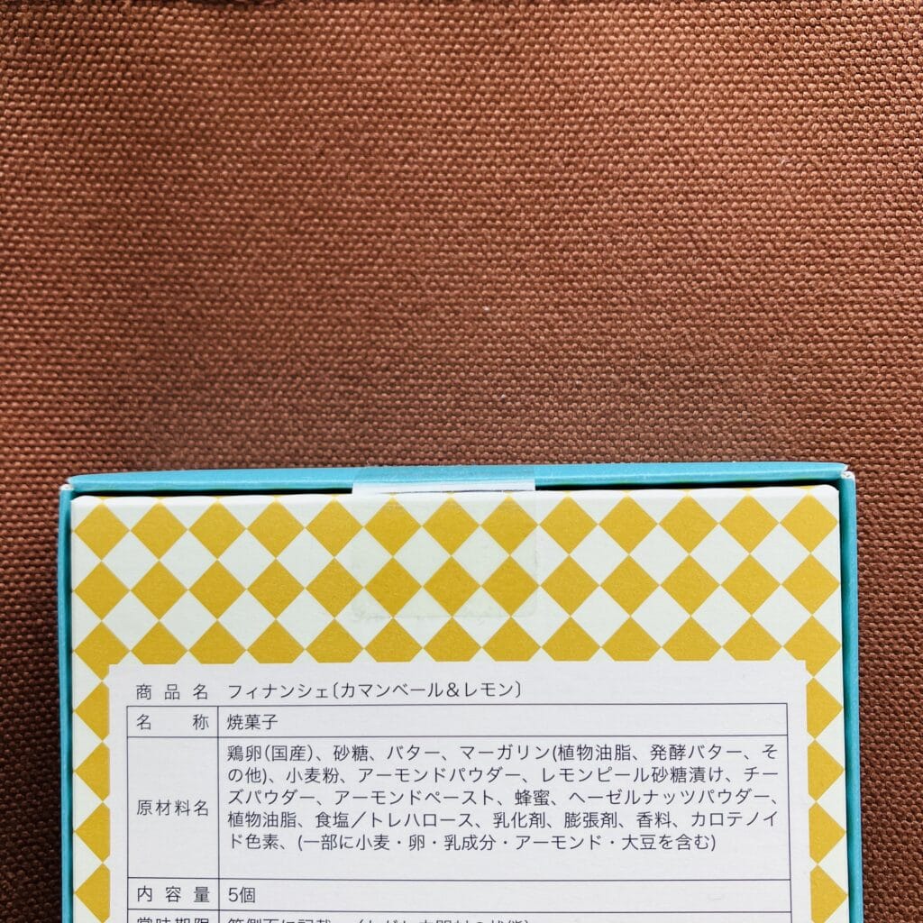 【THE DROS（ザ・ドロス）】フィナンシェ〔カマンベール＆レモン〕は、甘さ控えめでしっとり♡