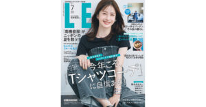 2025年LEE7月号