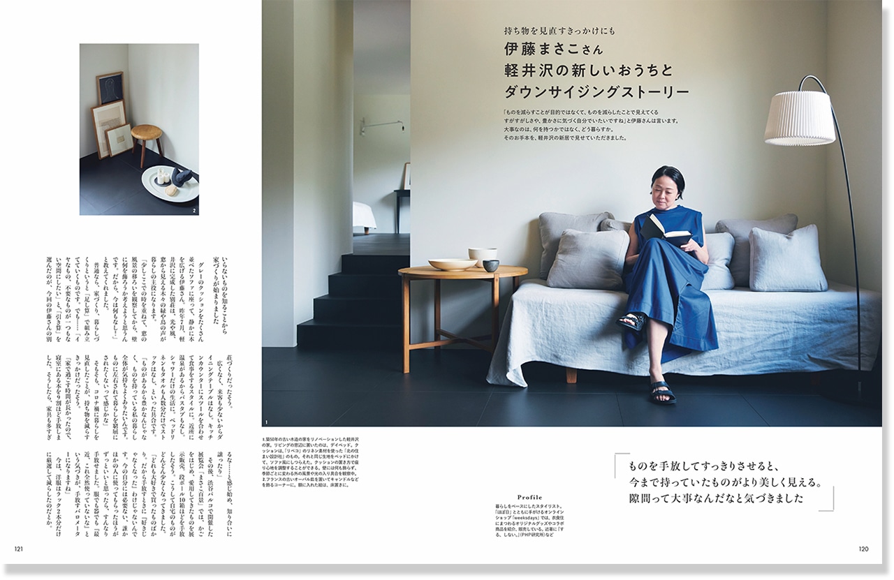 2025年LEE7月号_「伊藤まさこさん 軽井沢の新しいおうちとダウンサイジングストーリー」のページ