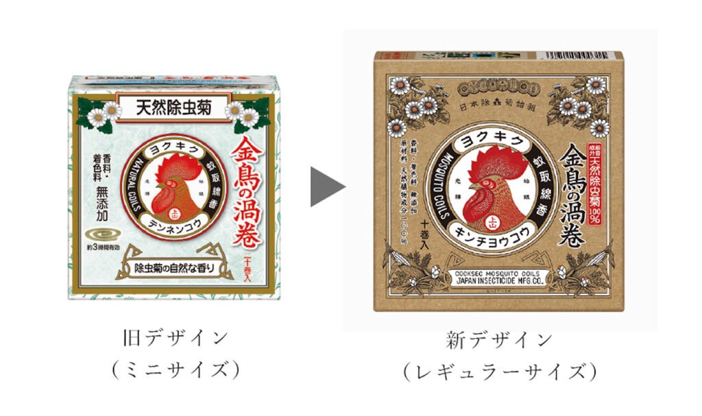 天然除虫菊 金鳥の渦巻　新デザイン