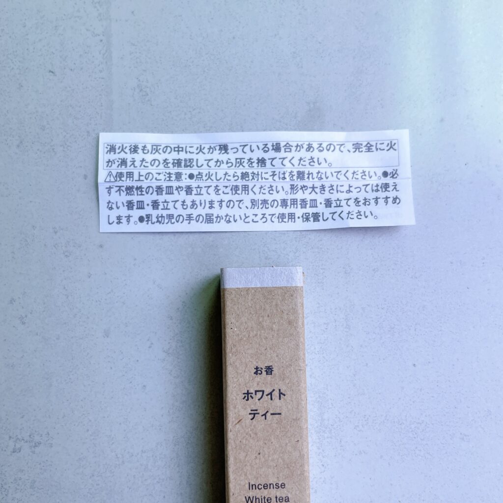 無印良品　お香　ホワイトティー　グリーンフローラル