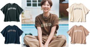 大人気！DAYSOFF Tに旬色ブラウン