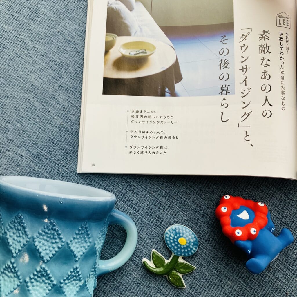 【LEE7月号2025】「なんだか、ブルーな気分」で自分が満足できる夏にする！