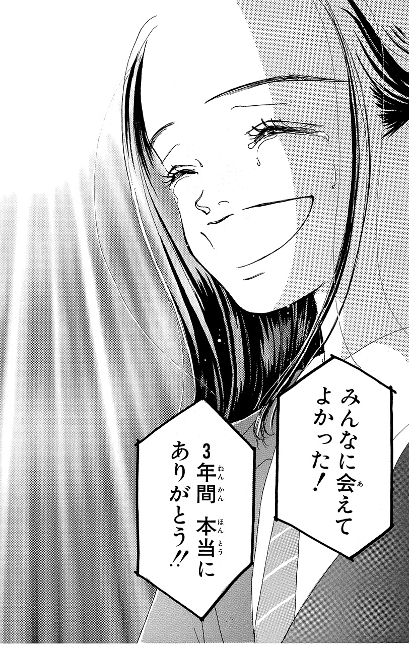 「天使なんかじゃない」　©矢沢あい／集英社　©矢沢漫画制作所／集英社