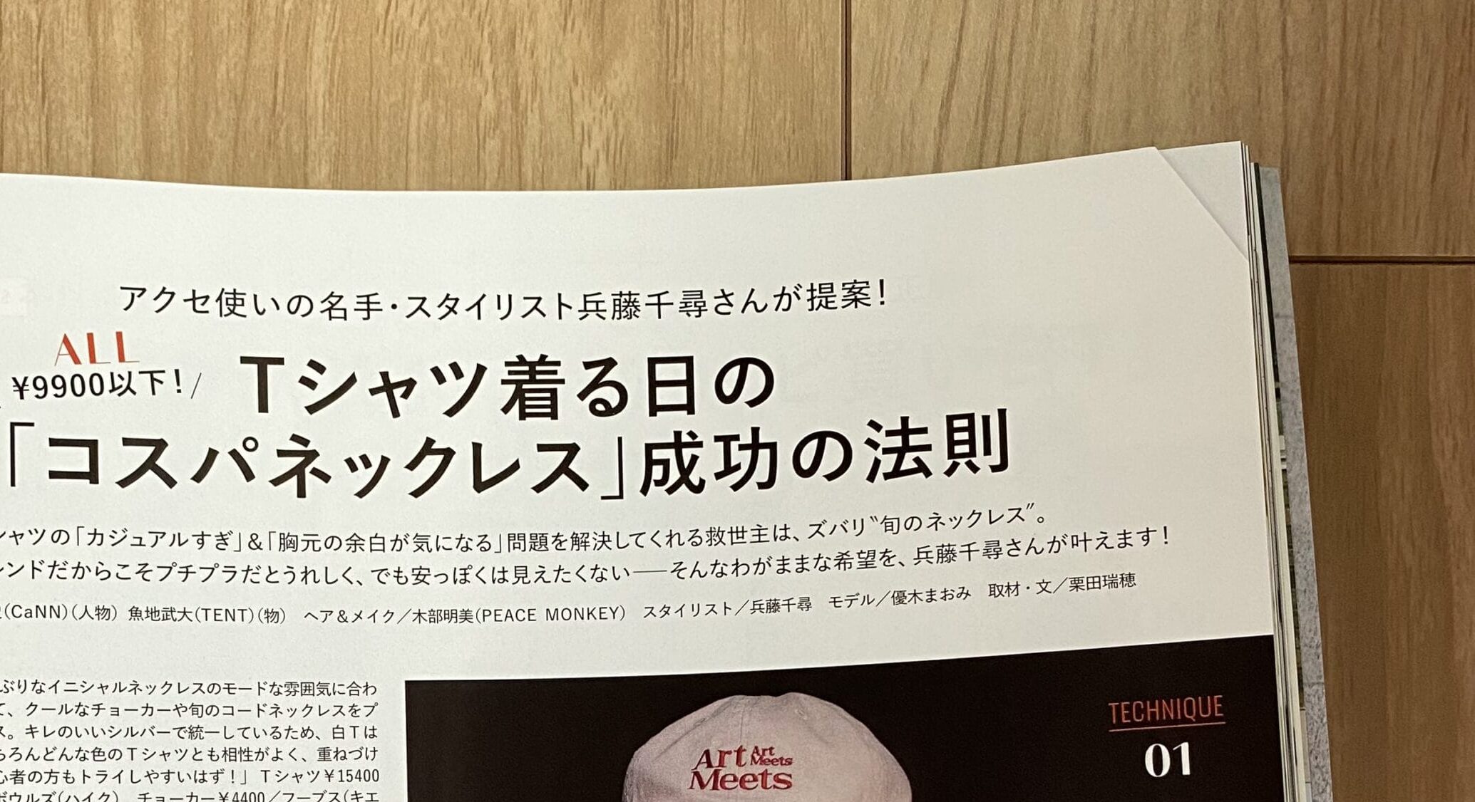 Tシャツ×ネックレス