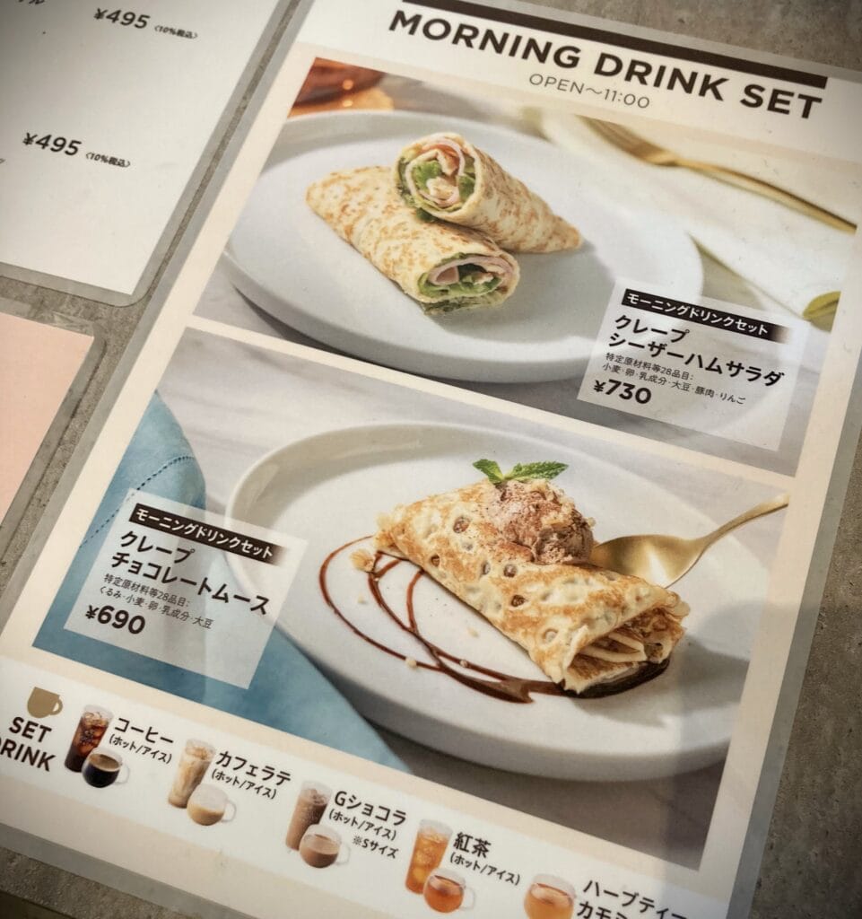 GODIVAcaféモーニング