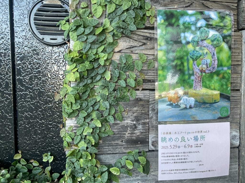 JIKE STUDIOで開催のpa.co.木工アート企画展のチラシの写真。