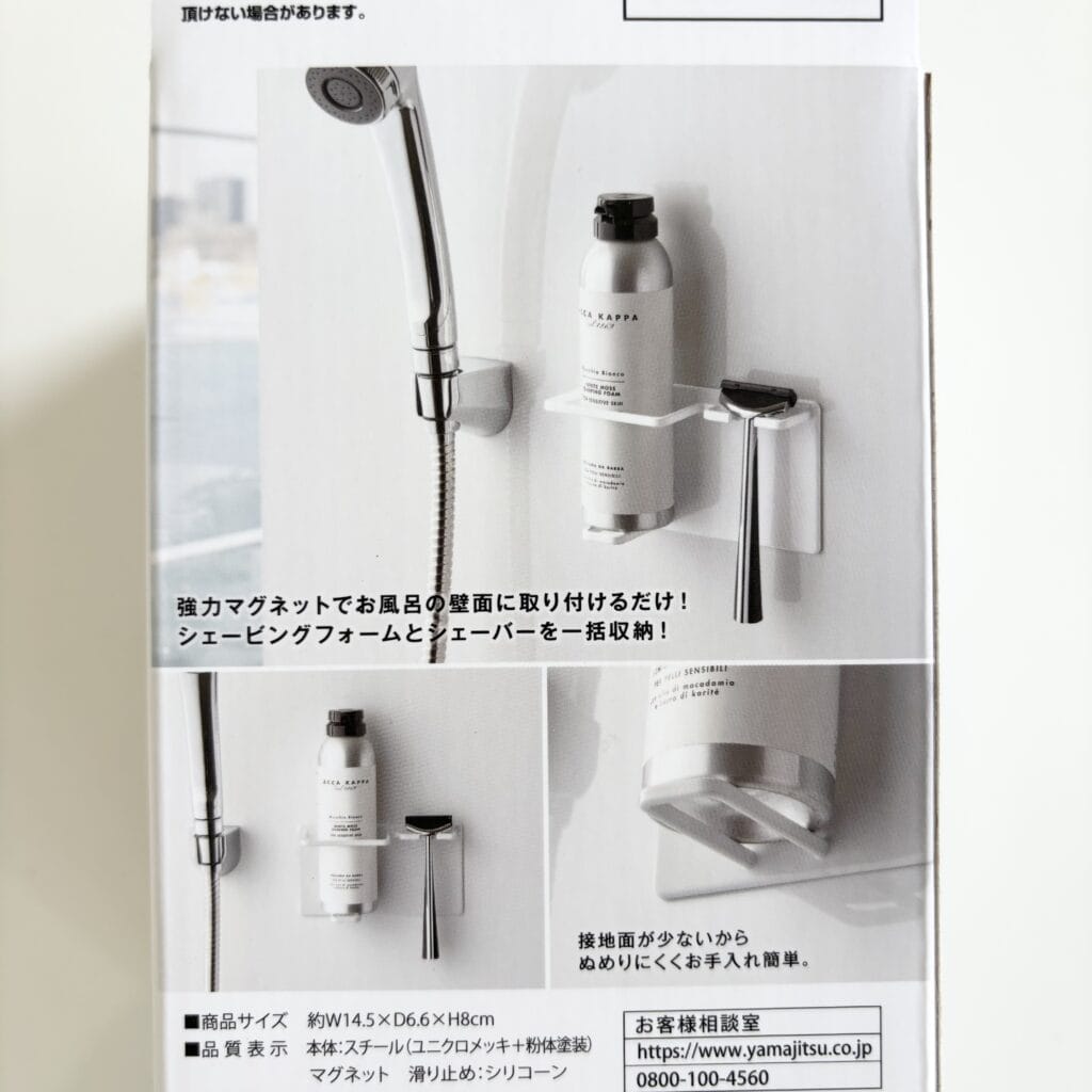 tower  シェーバーホルダー