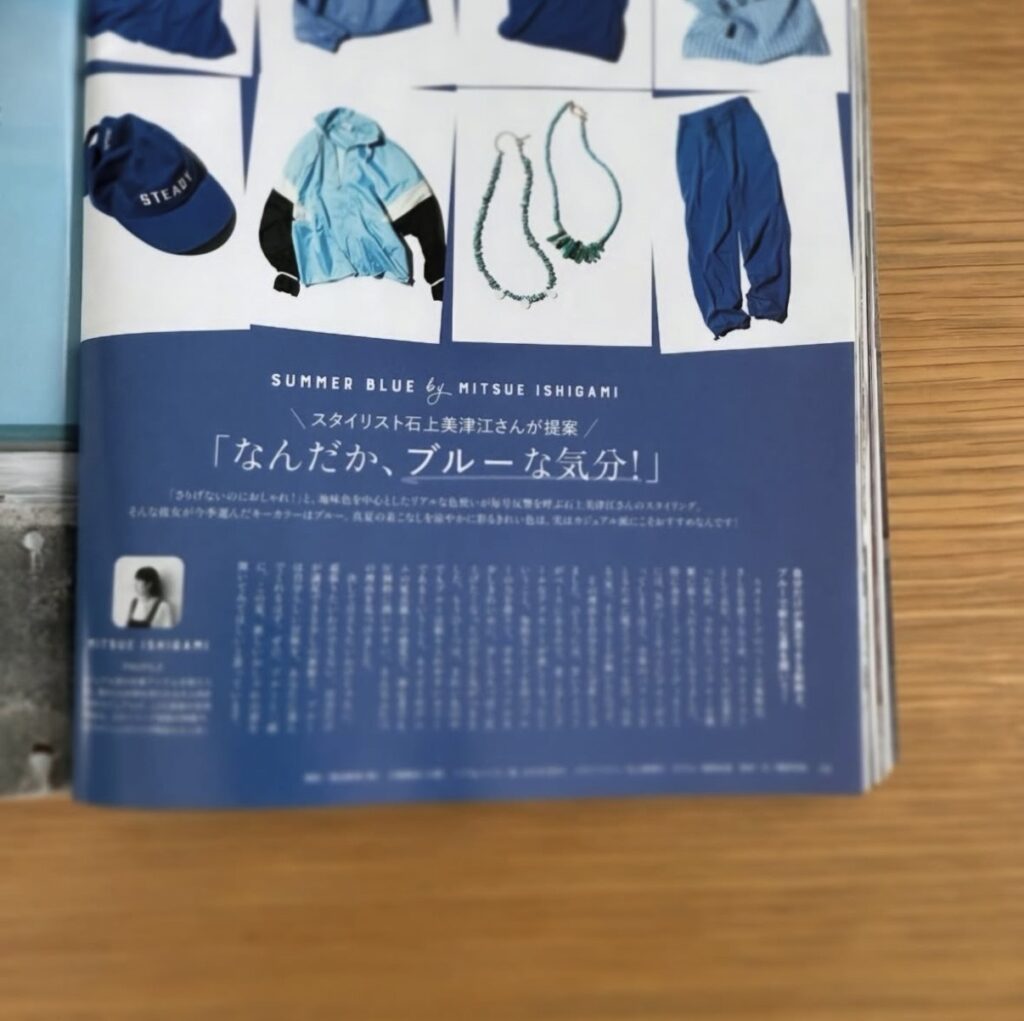 LEE7月号