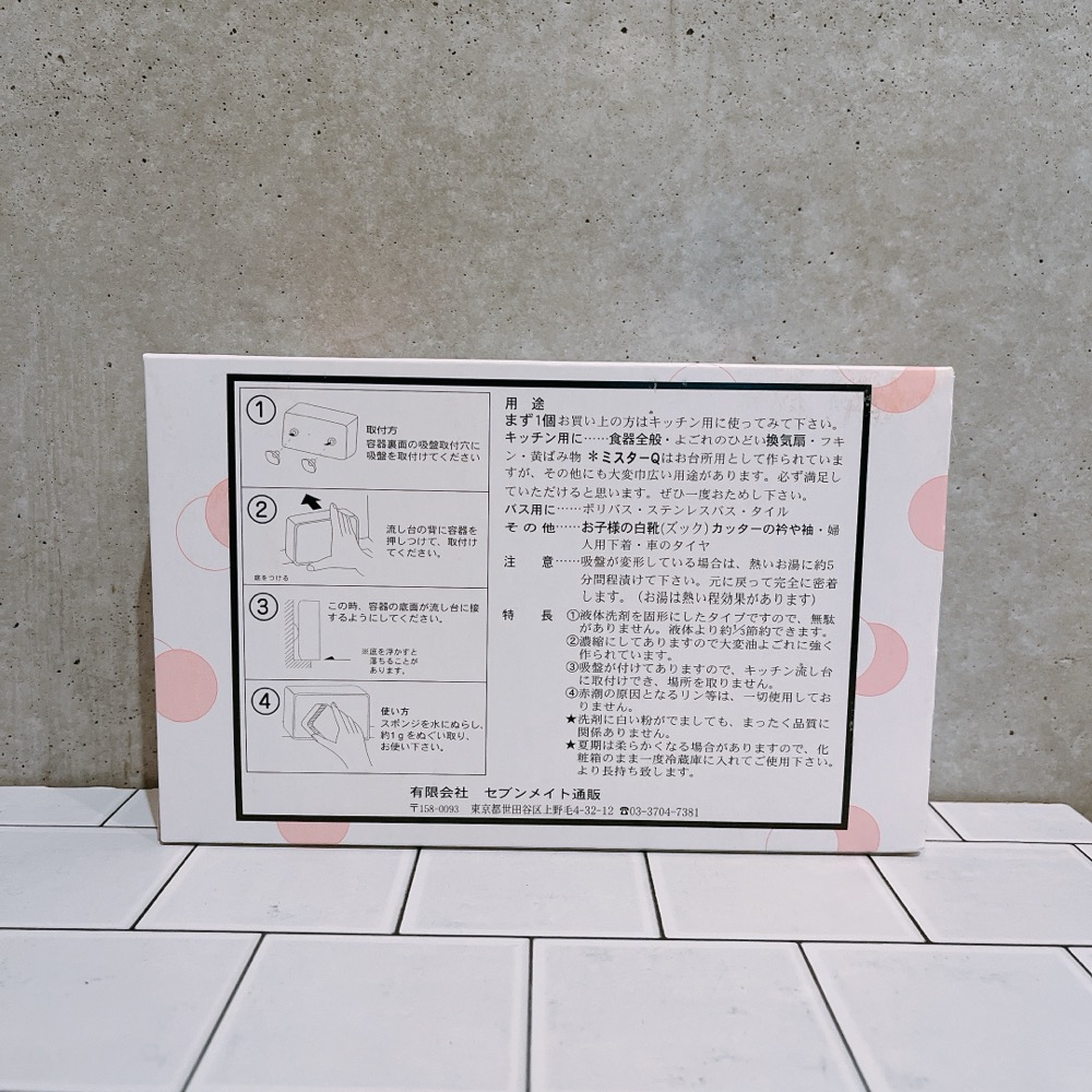 台所洗剤　食器用洗剤　洗剤