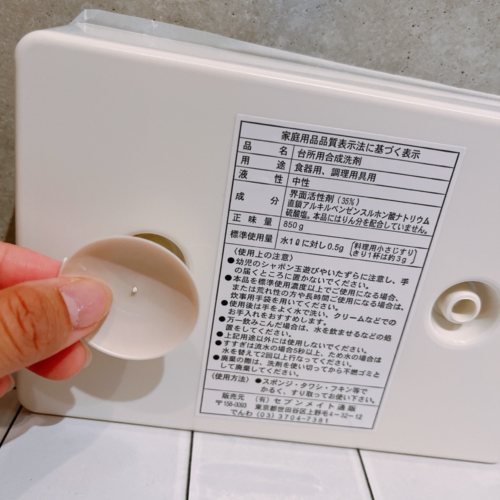 固形洗剤　ミスターQ　食器用洗剤