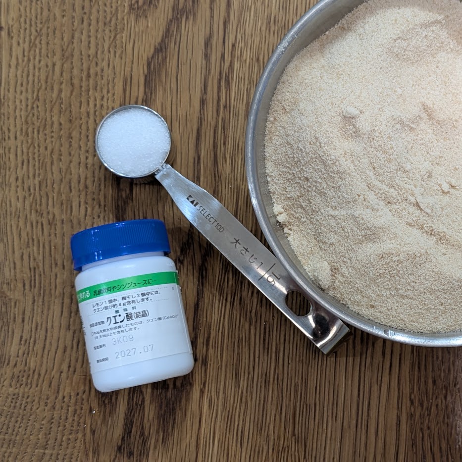クエン酸　キビ砂糖　赤しそジュース