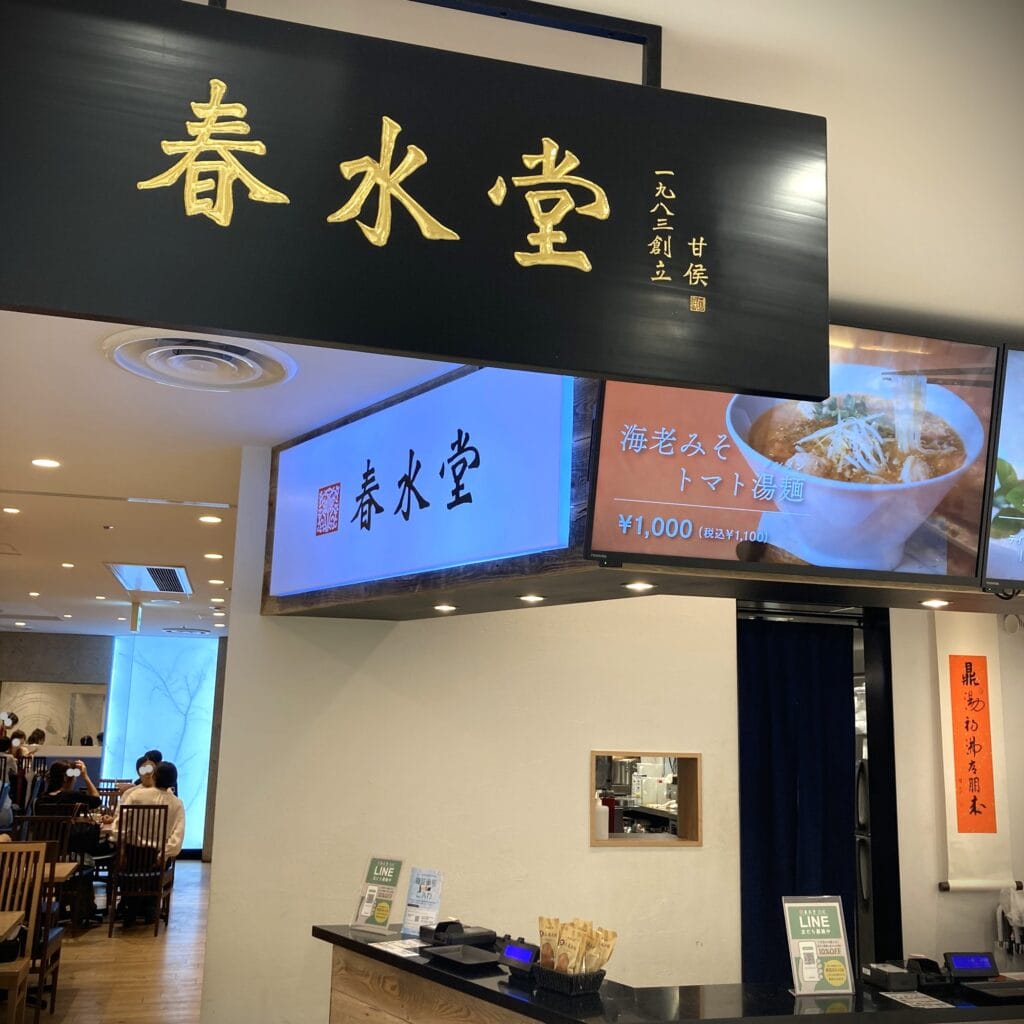 春水堂モーニング