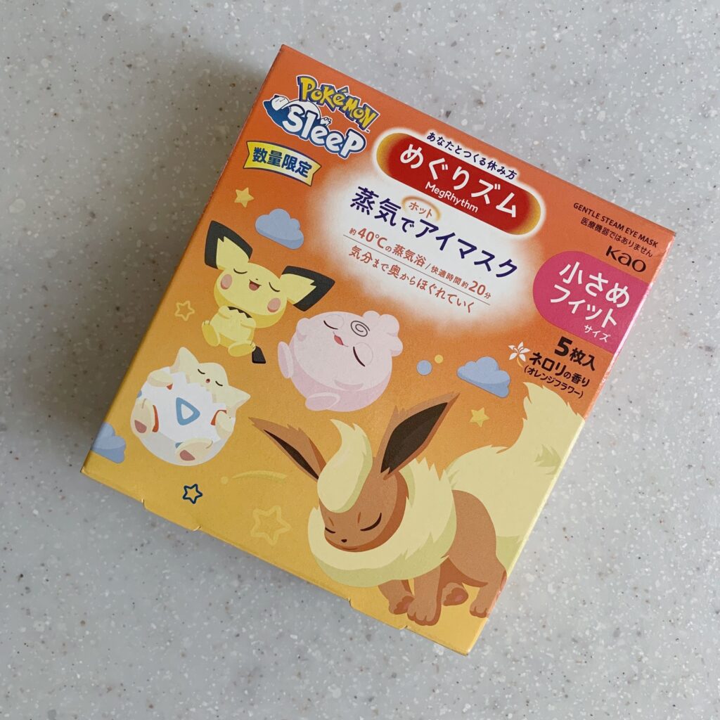 めぐりズム　ネロリ