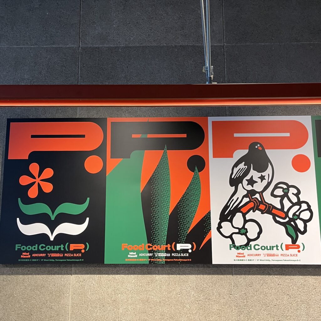 二子玉川　フードコート　P