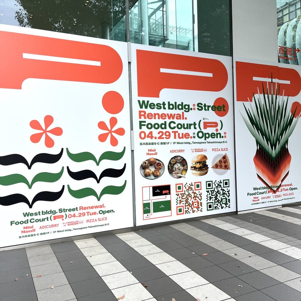 二子玉川　フードコート　P