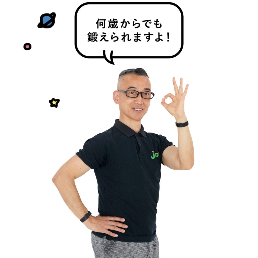 「何歳からでも鍛えられますよ！」松尾タカシ先生