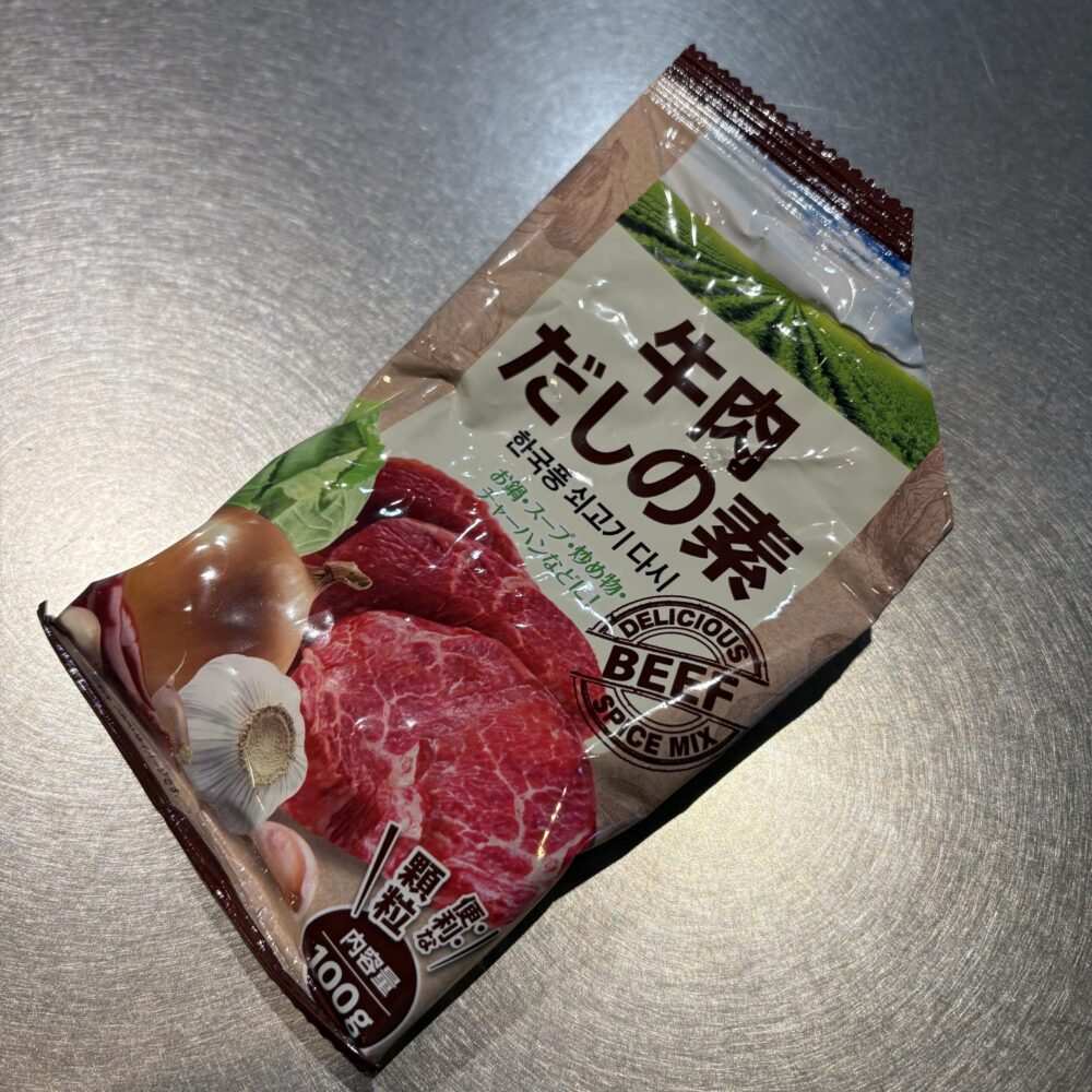 牛肉だしの素　業務スーパー　業スー