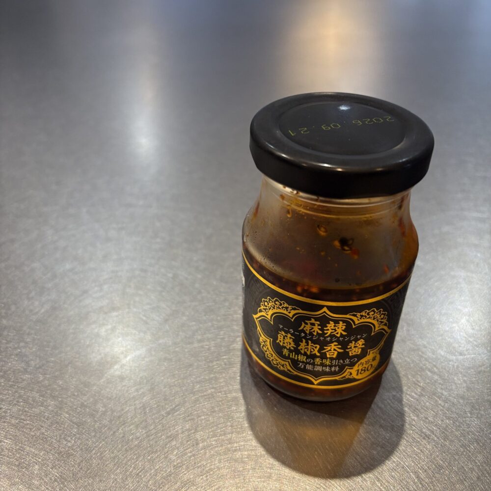 麻辣藤椒香醤　マーラータンジャオシャンジャン　業スー　業務スーパー