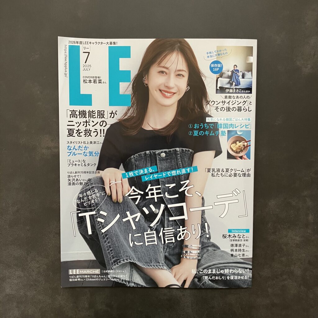 LEE7月号　LEE　レビュー