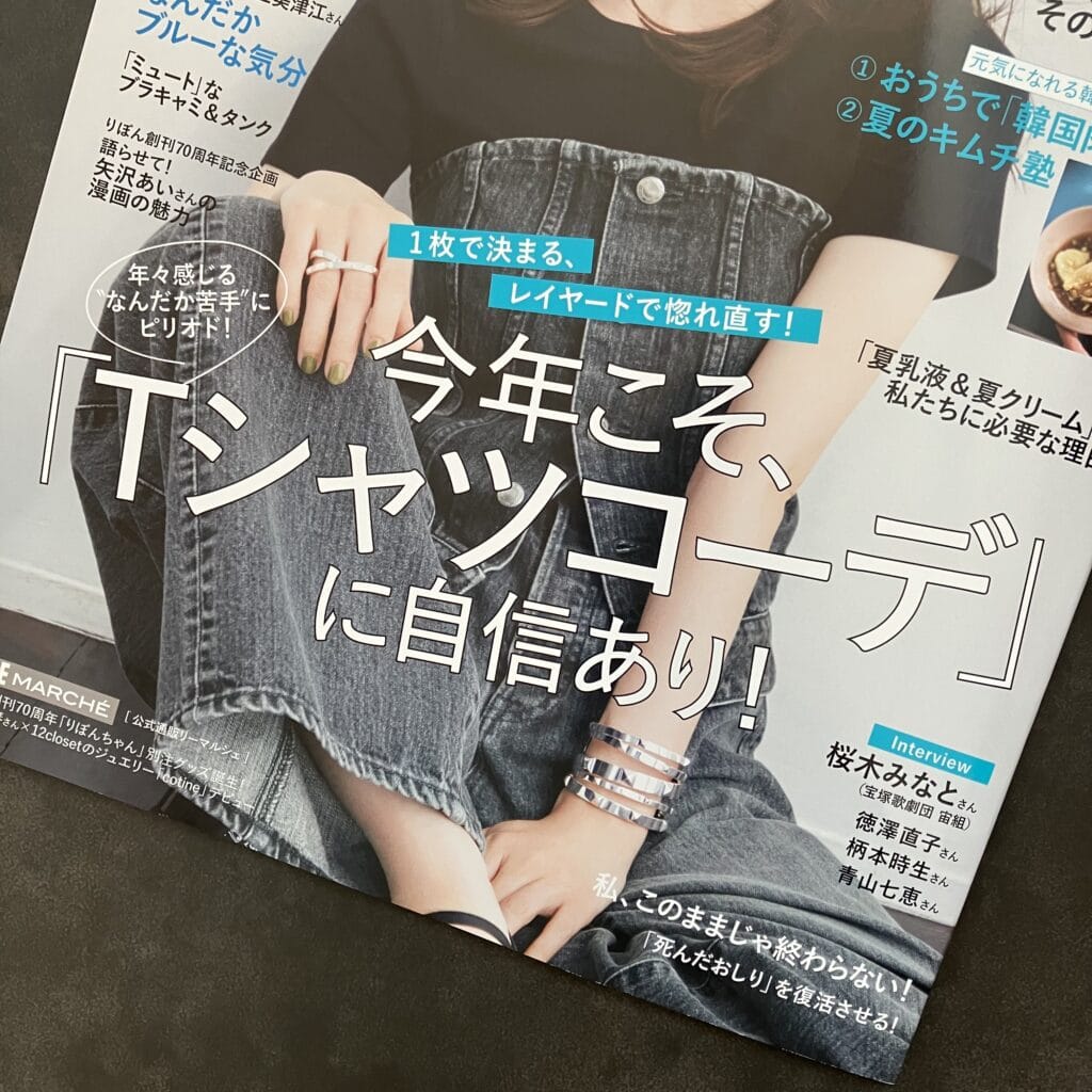 LEE7月号　LEE　レビュー