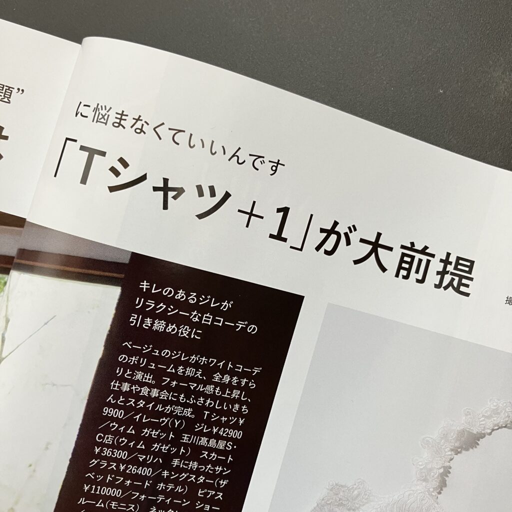 LEE7月号　LEE　レビュー