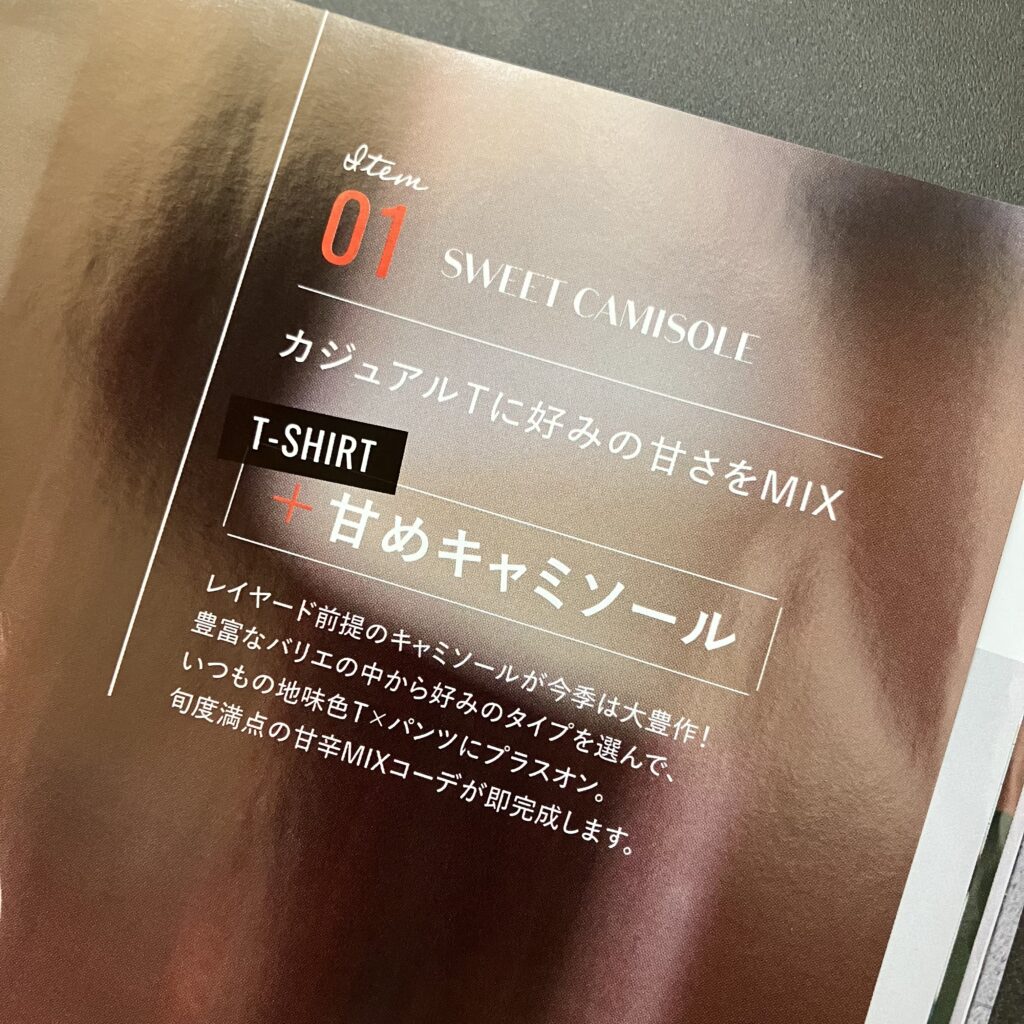 LEE7月号　LEE　レビュー