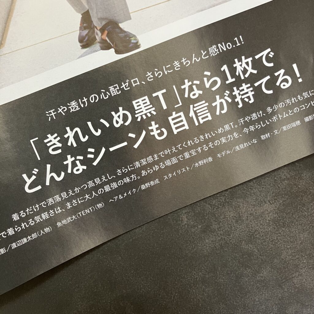 LEE7月号　LEE　レビュー