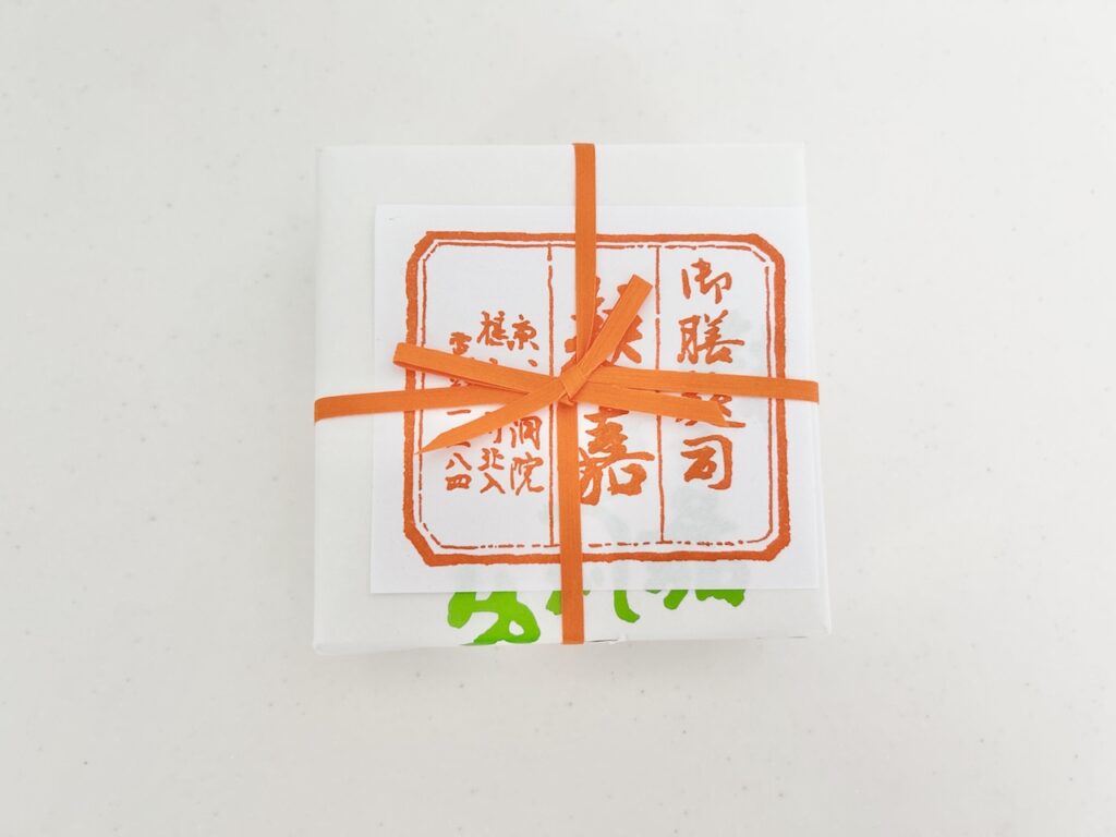 【麩嘉】麩まんじゅう 5個入り パッケージ