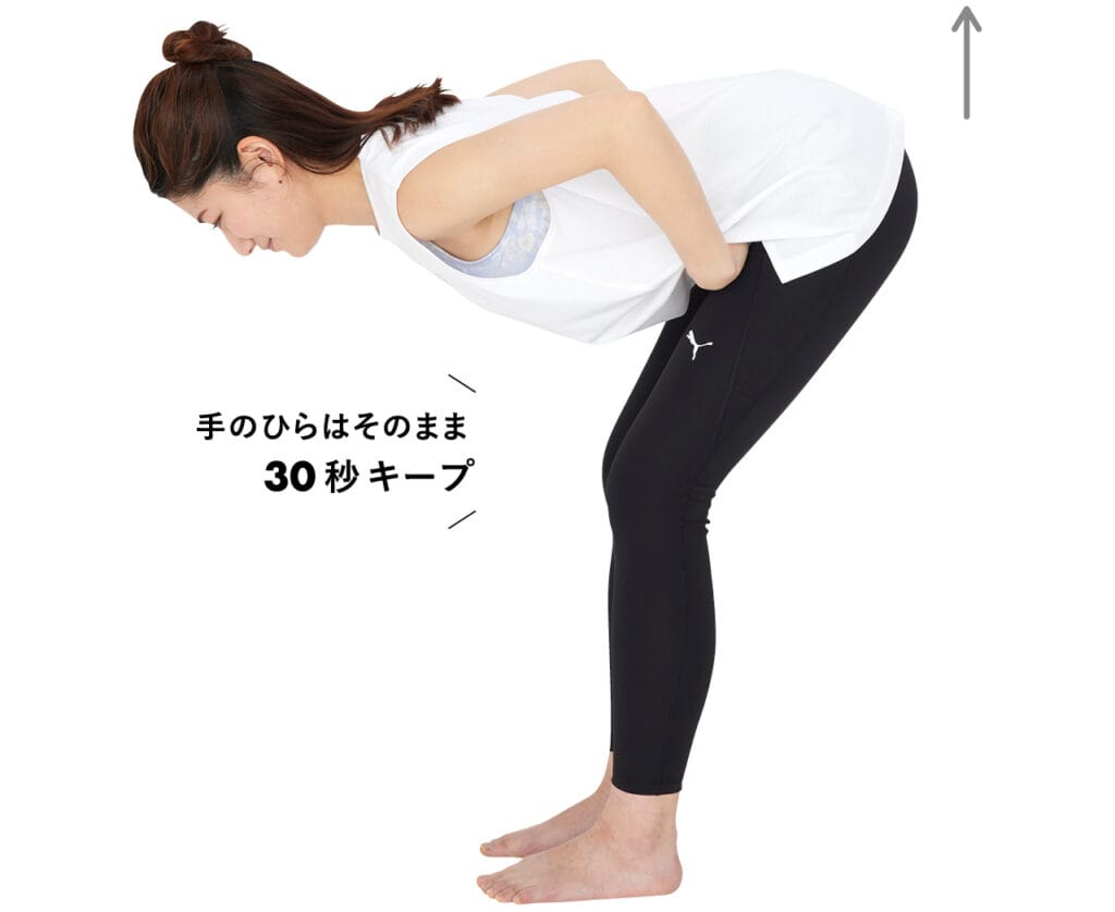 手のひらはそのまま30秒キープ