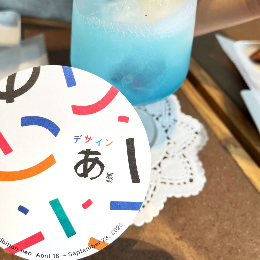 デザインあ展　リチュエル　コラボ