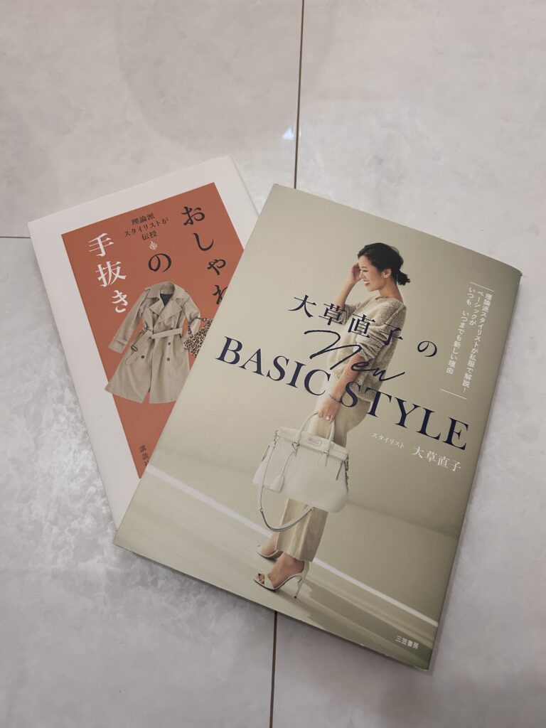市川美緒さんの愛読書。