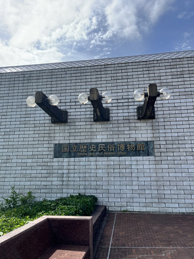 国立歴史博物館