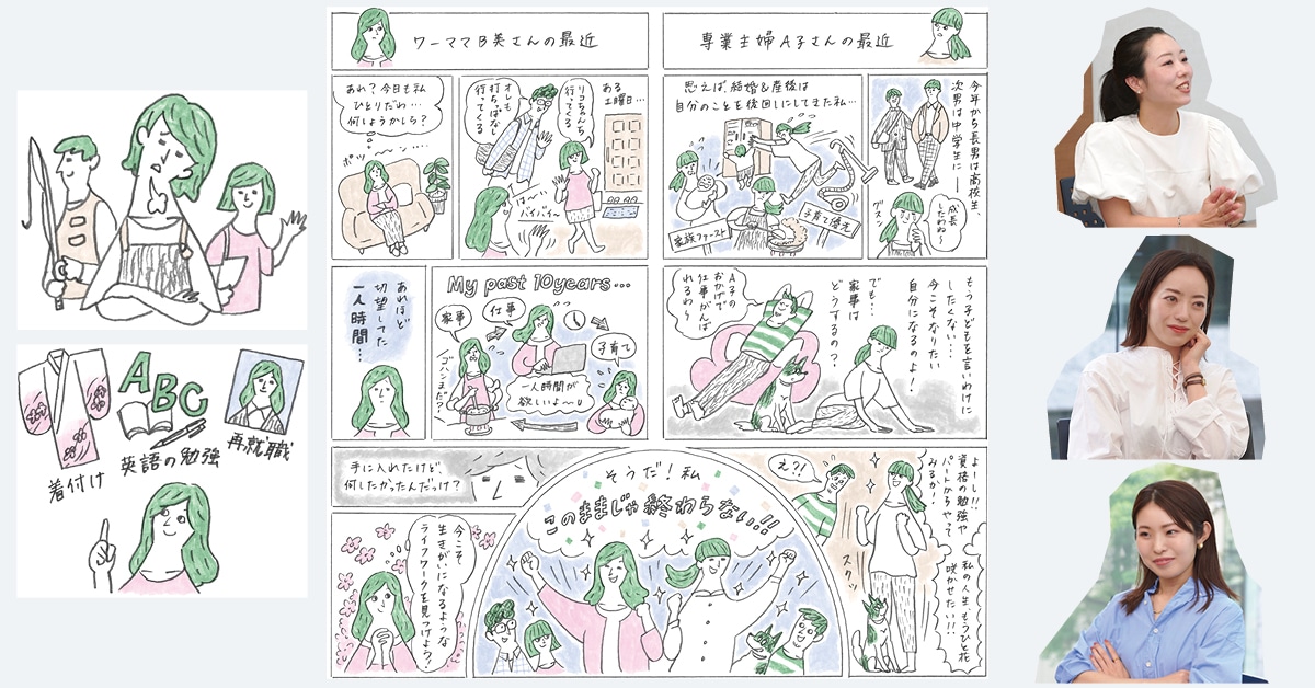 私、このままじゃ終わらない！