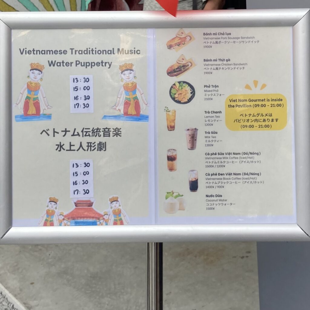 ベトナム館メニュー