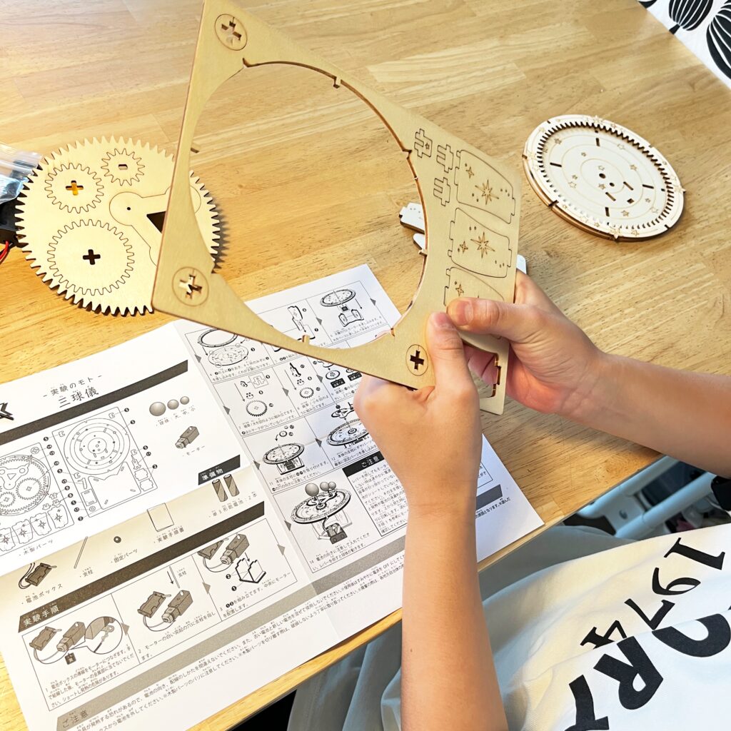 ダイソー　三球儀　自由研究