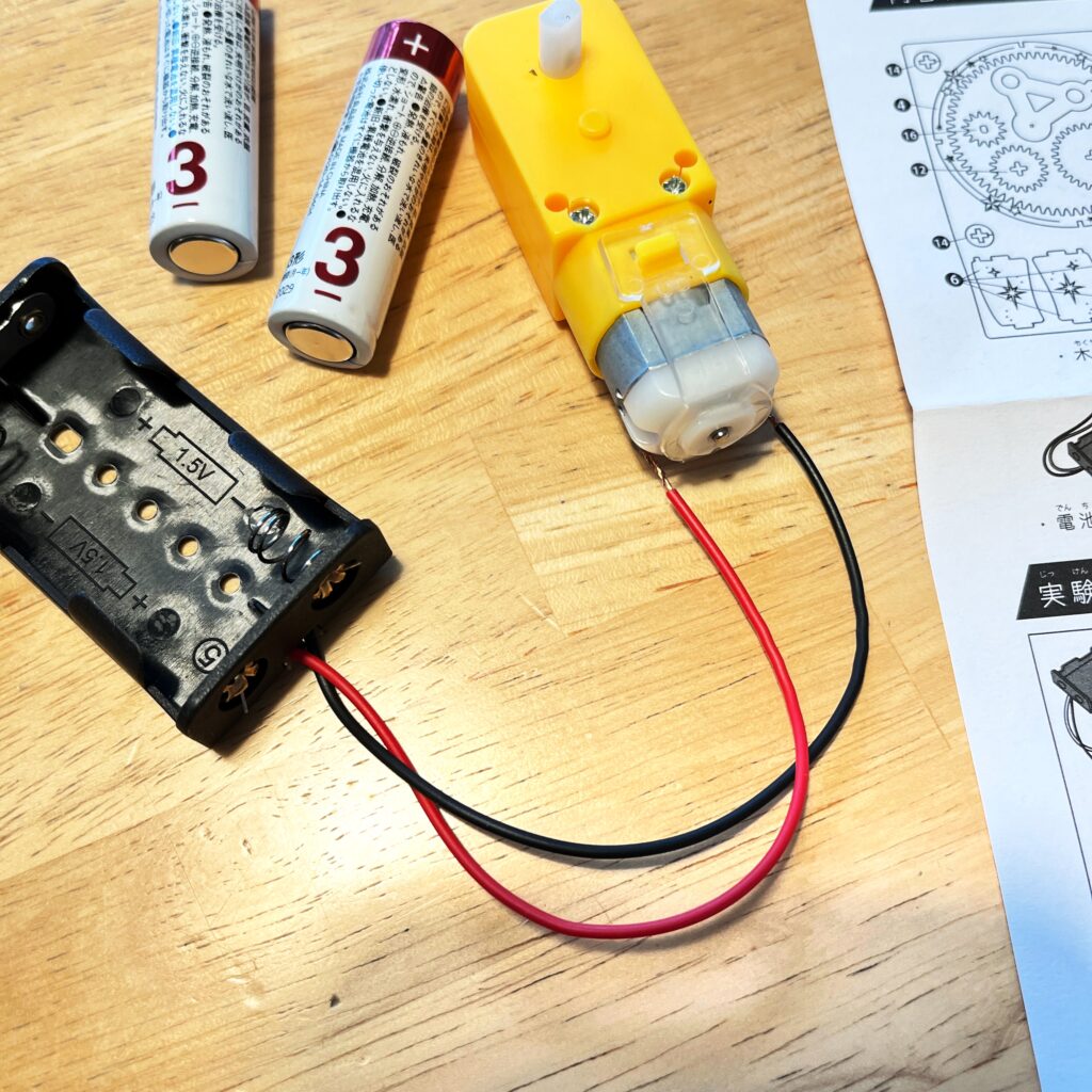 ダイソー　三球儀　自由研究