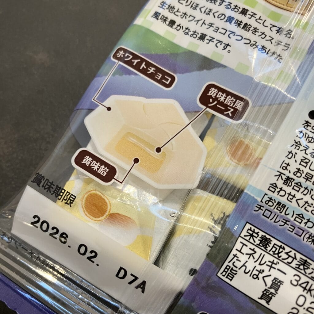 チロルチョコ ご当地チロル お菓子