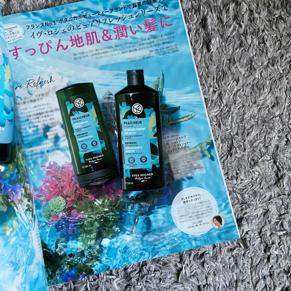 LEE8・9月号『イヴ・ロシェのピュアリフレッシュシリーズですっぴん地肌＆潤う髪に』のページ