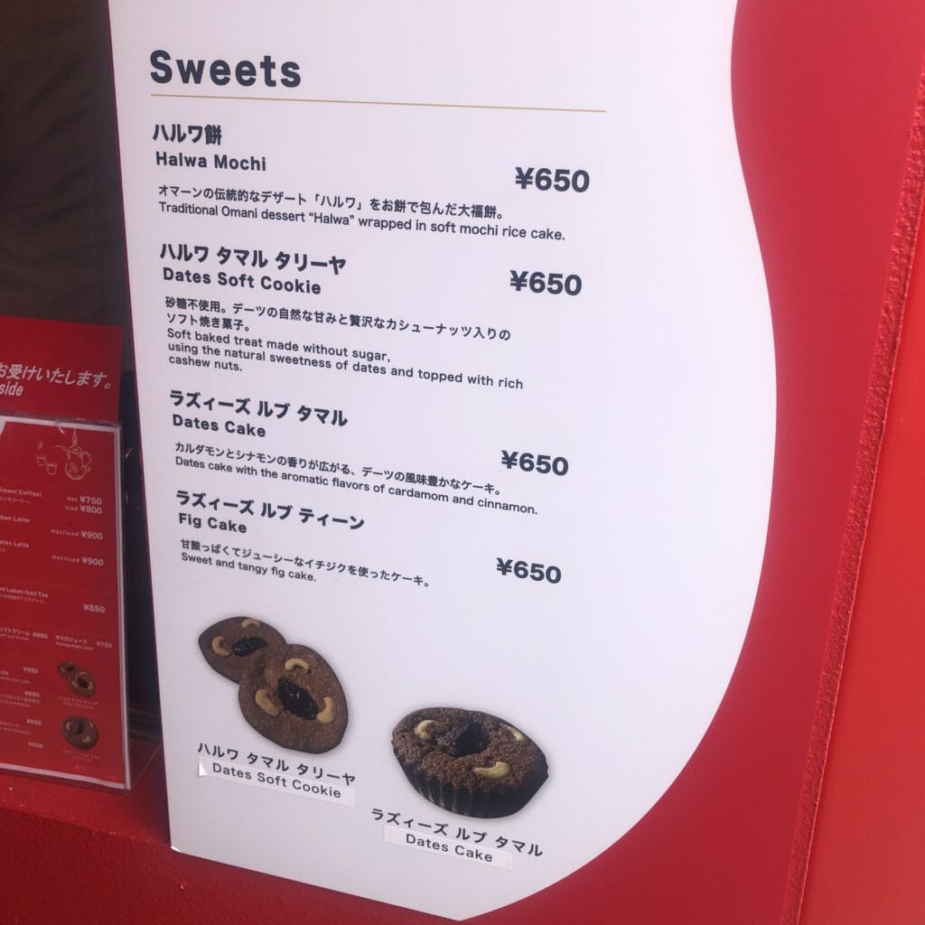 大阪　関西　万博　オマーン館