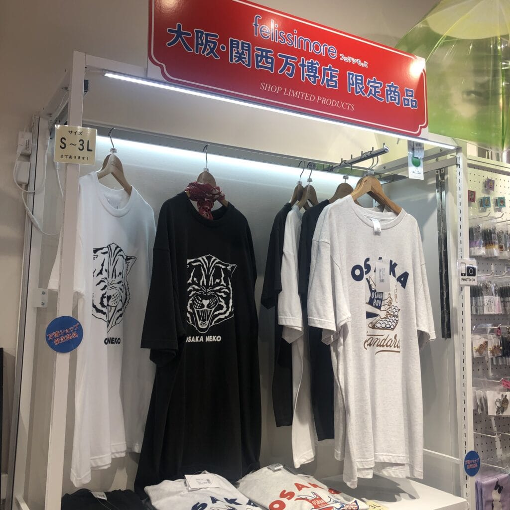 フェリシモっと　大阪関西万博