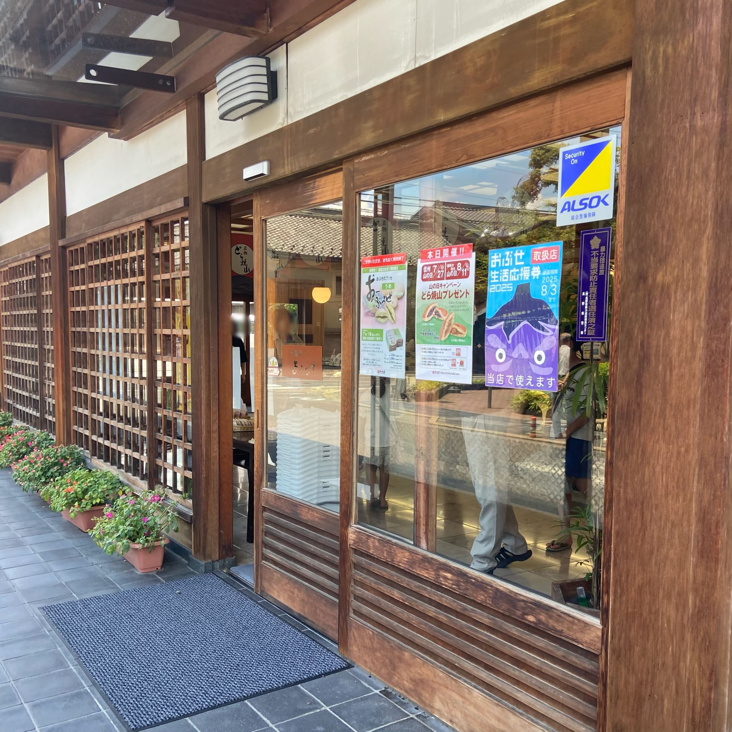 竹風堂　小布施本店　栗　栗おこわ