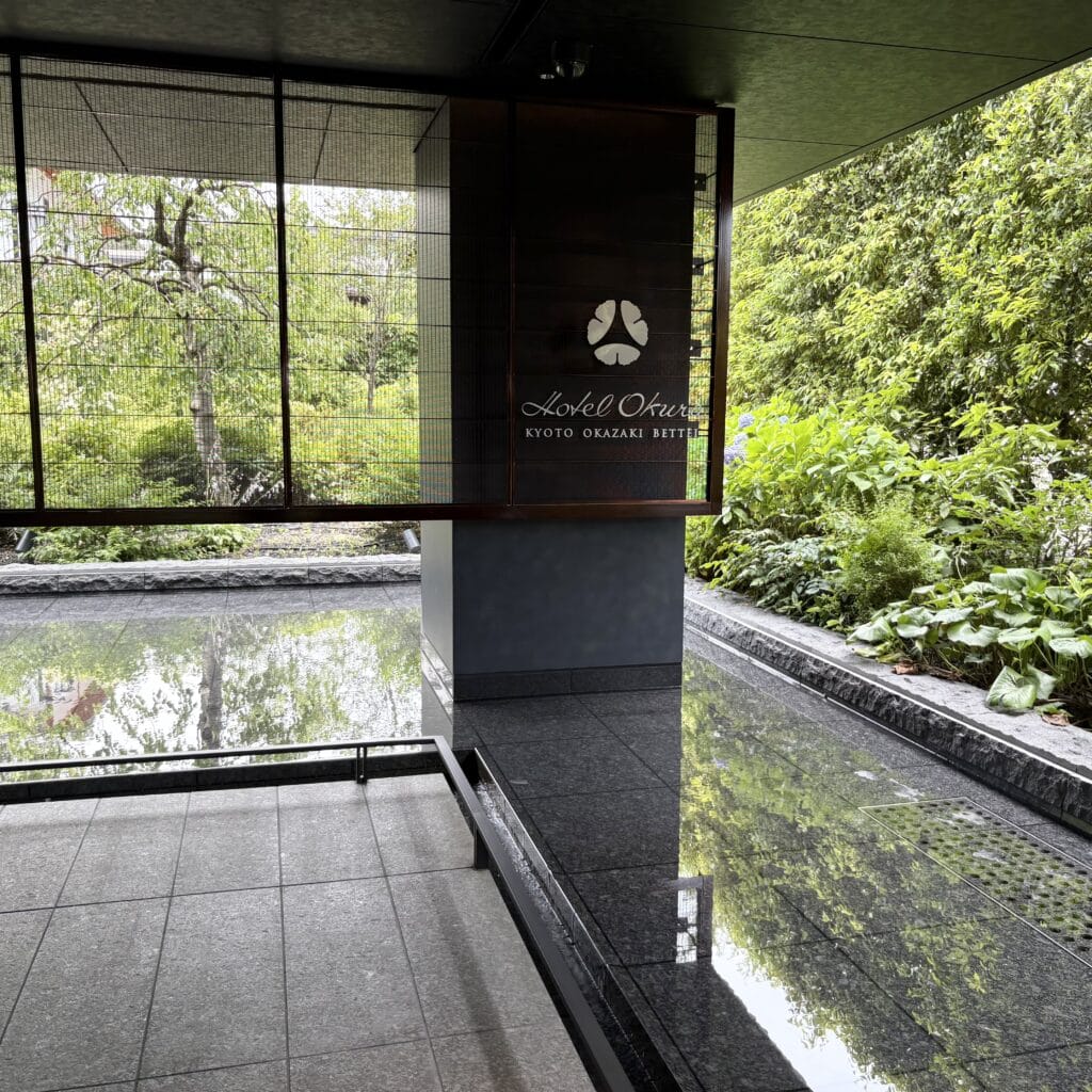 ホテルオークラ京都 岡崎別邸