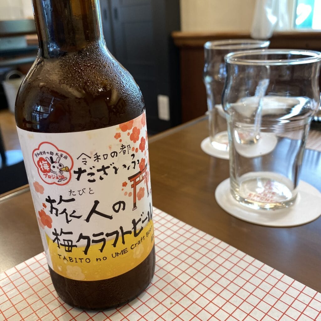 梅クラフトビール