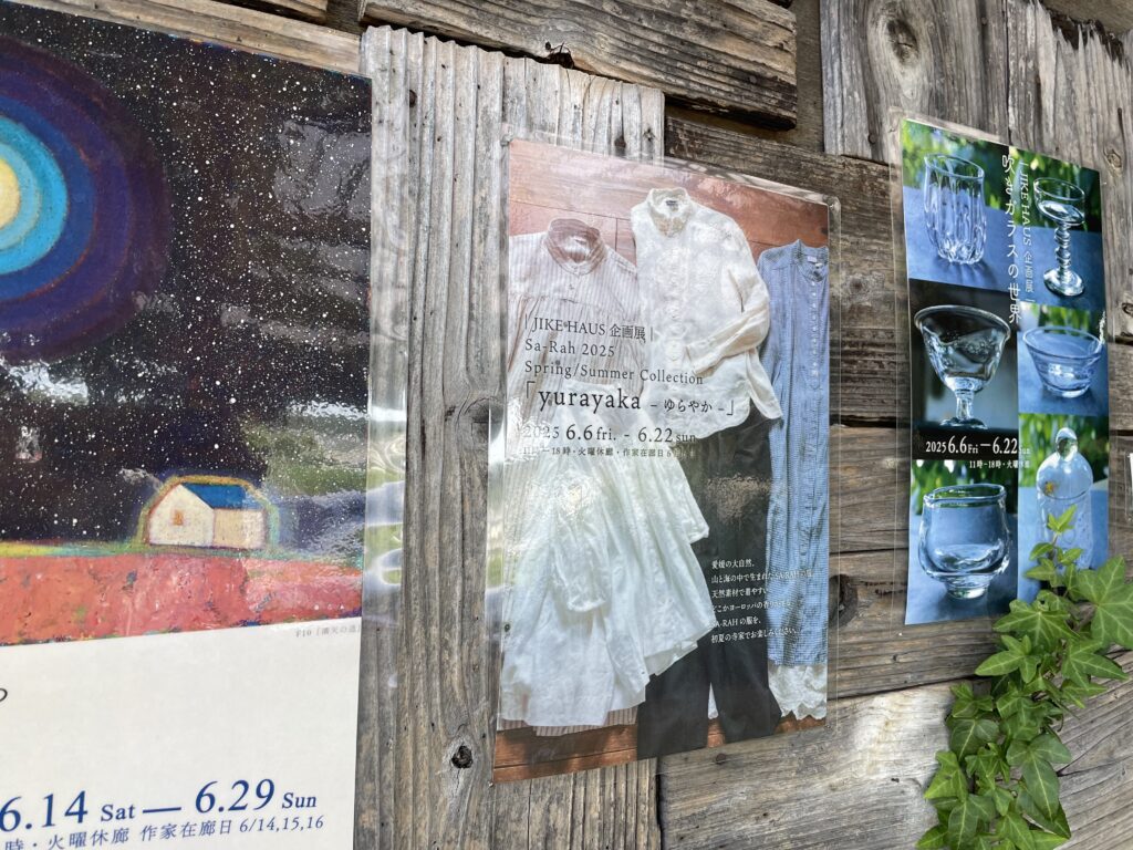 JIKE STUDIOとJIKE HAUSのギャラリーで開催中の企画展についてのフライヤー。