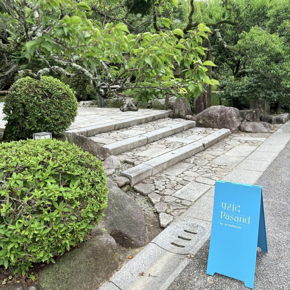 Pasand by ne Quittez pas 文書館　太宰府天満宮　ヌキテパ