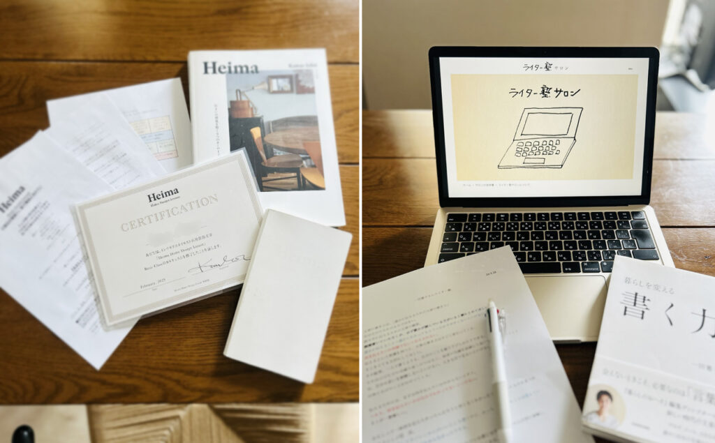 インテリアレッスン、ライター塾を受講