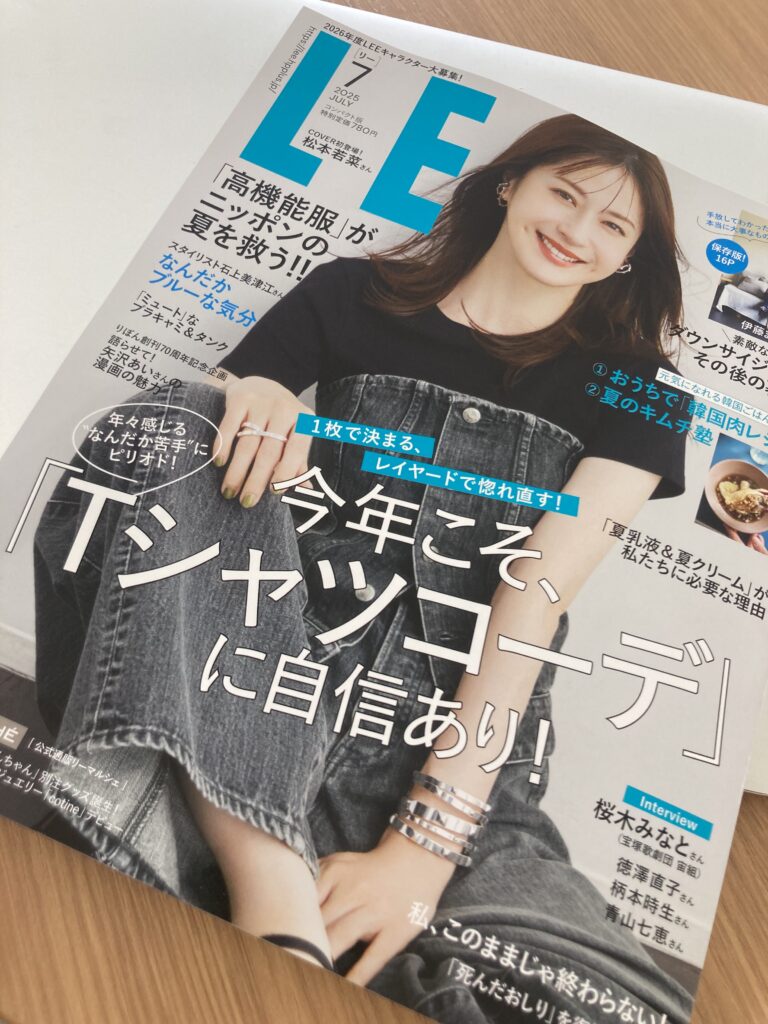 LEE7月号